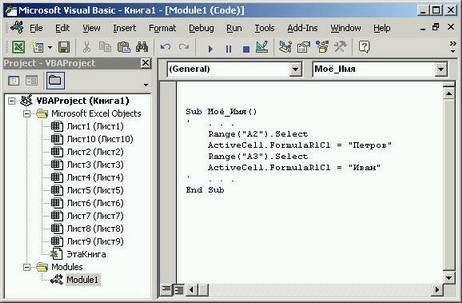 Среда программирования Microsoft Visual Basic 
